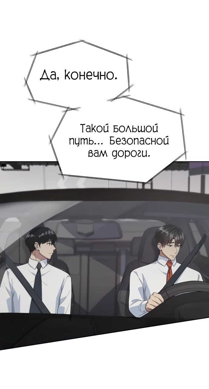 Read Лучший во всем RU Manga Online