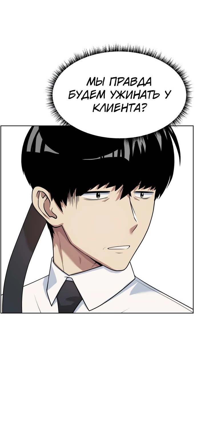 Read Лучший во всем RU Manga Online