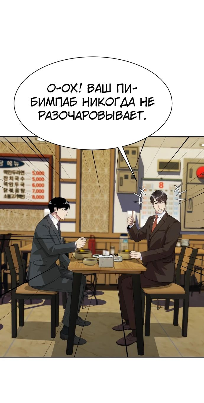 Read Лучший во всем RU Manga Online