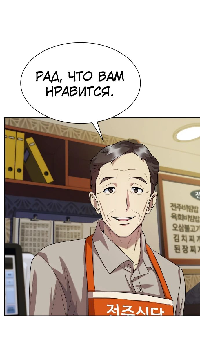 Read Лучший во всем RU Manga Online