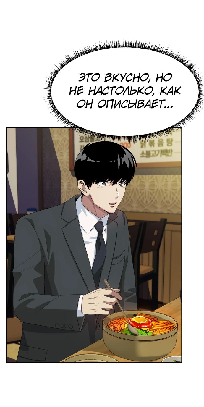 Read Лучший во всем RU Manga Online