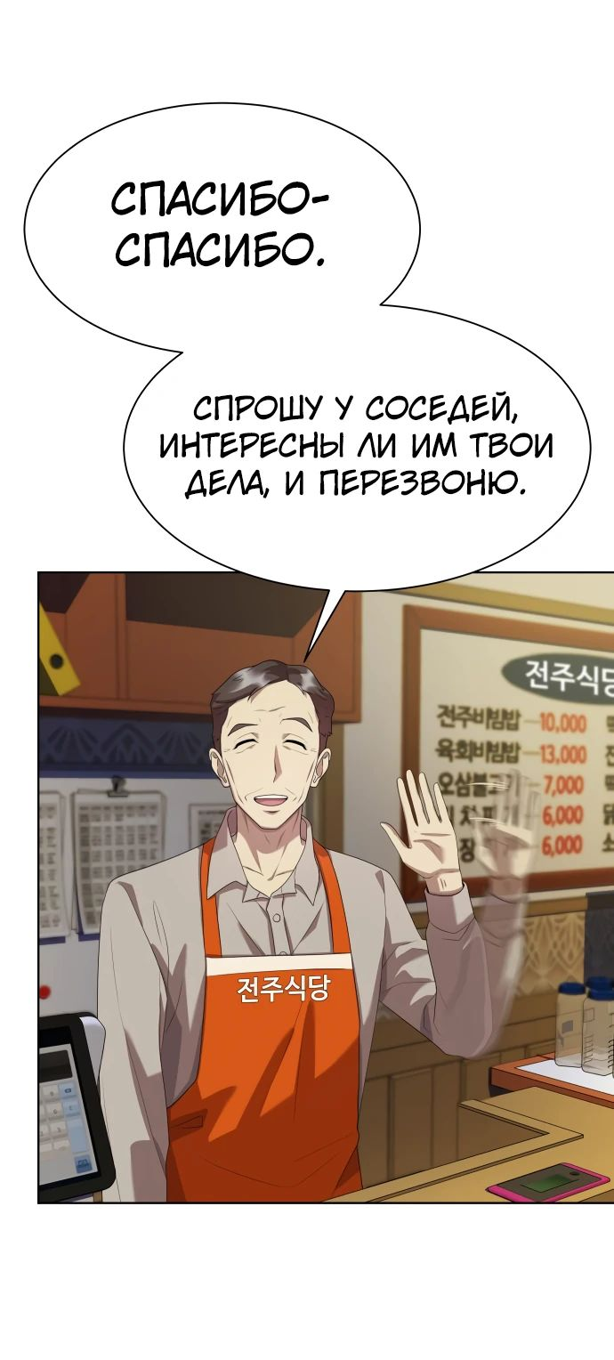 Read Лучший во всем RU Manga Online