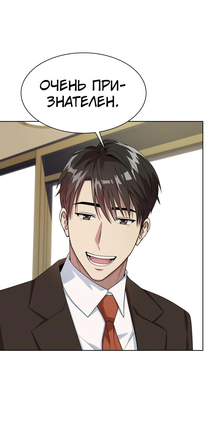 Read Лучший во всем RU Manga Online
