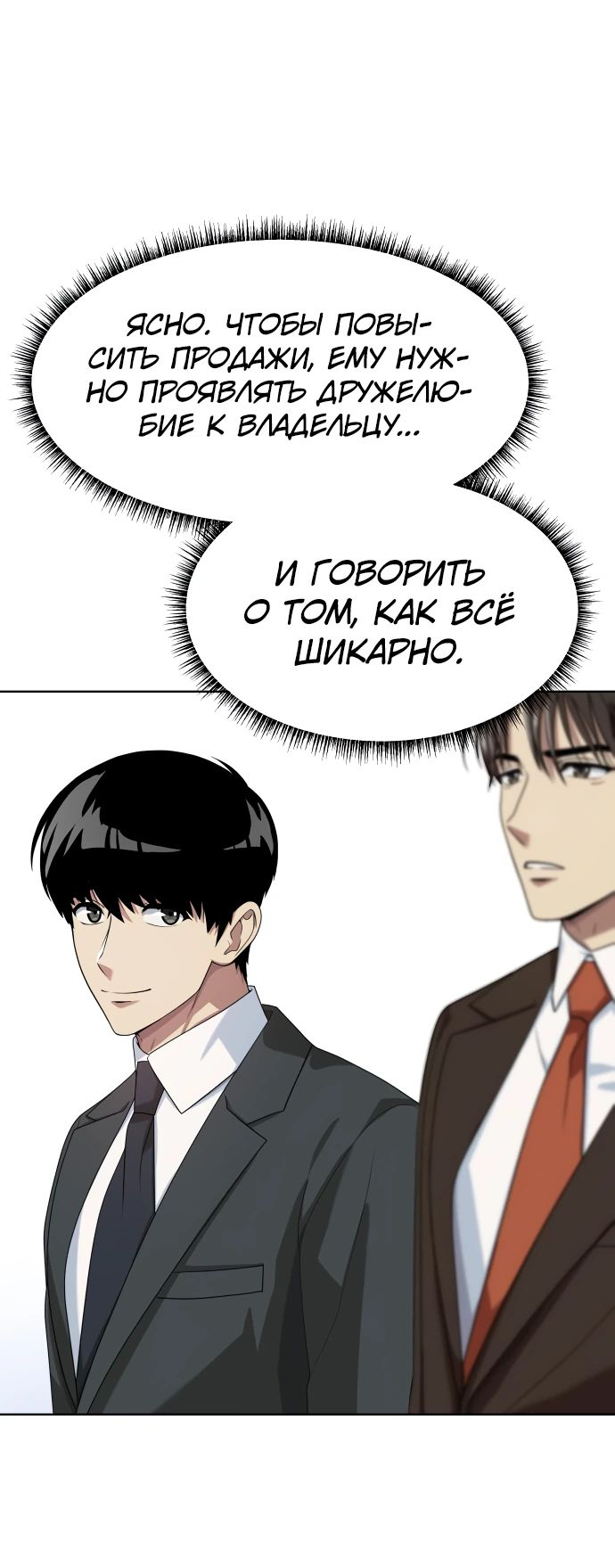 Read Лучший во всем RU Manga Online