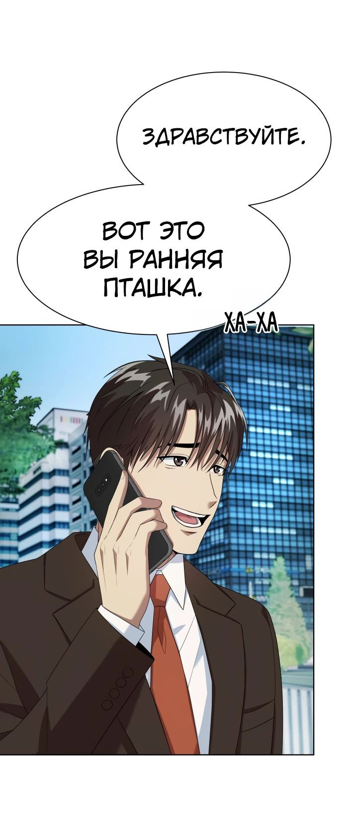 Read Лучший во всем RU Manga Online