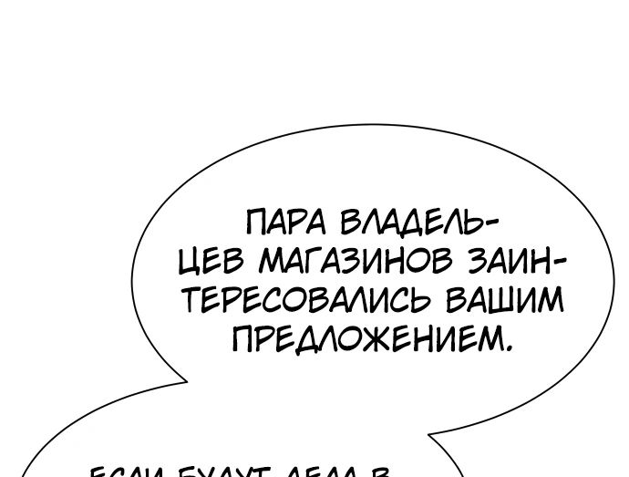 Read Лучший во всем RU Manga Online