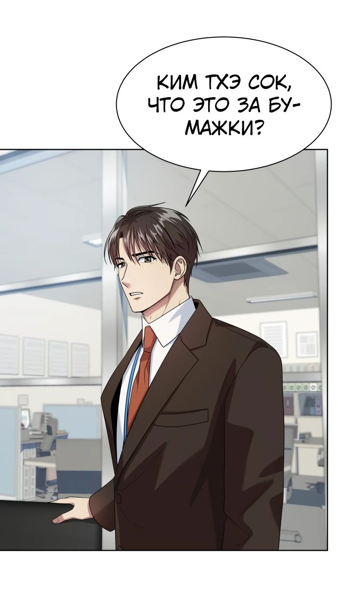 Read Лучший во всем RU Manga Online