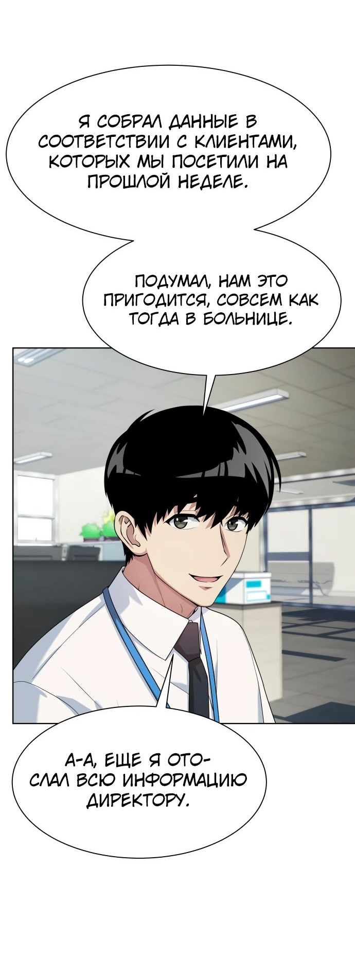 Read Лучший во всем RU Manga Online