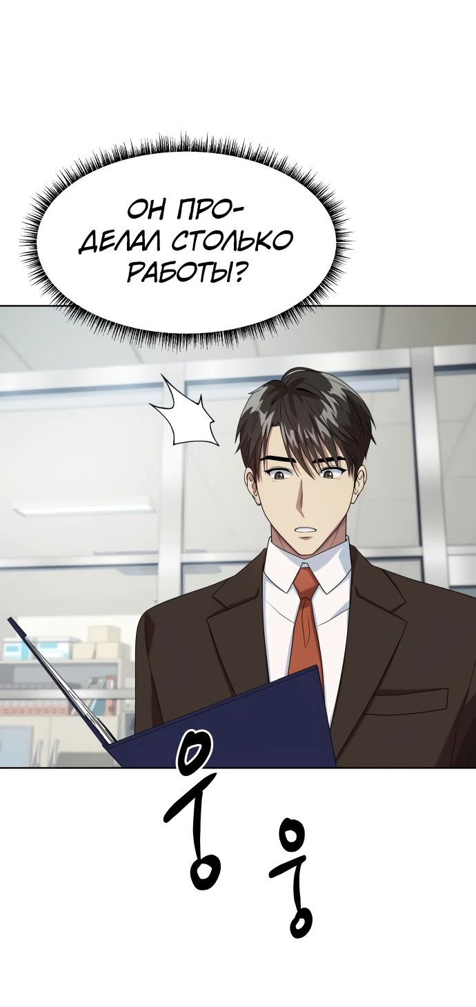 Read Лучший во всем RU Manga Online