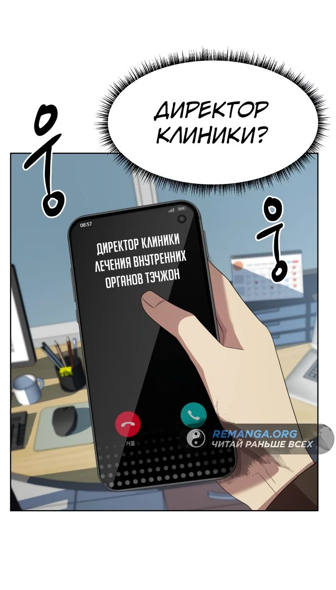 Read Лучший во всем RU Manga Online