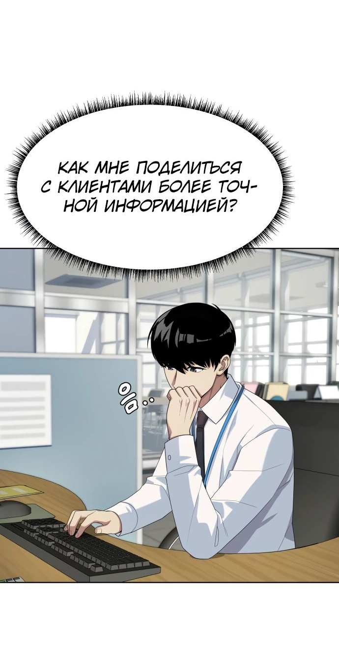 Read Лучший во всем RU Manga Online