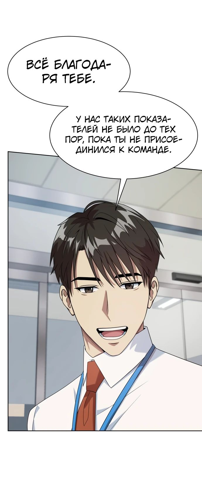 Read Лучший во всем RU Manga Online