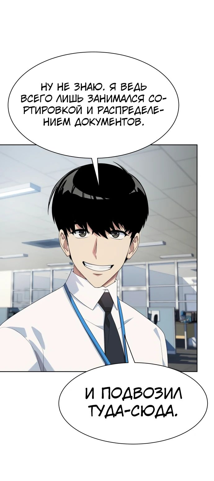 Read Лучший во всем RU Manga Online