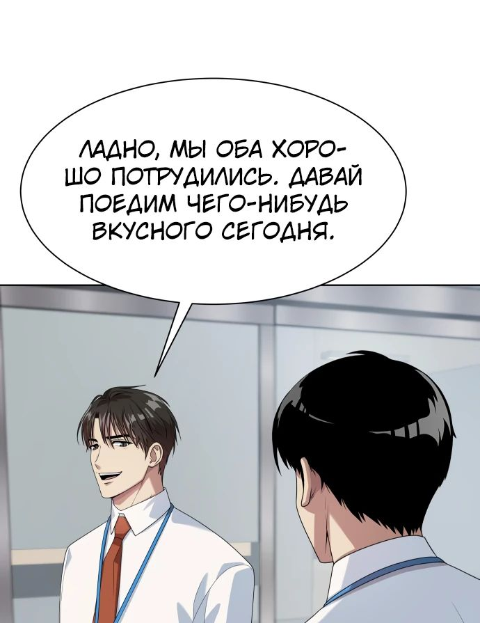 Read Лучший во всем RU Manga Online