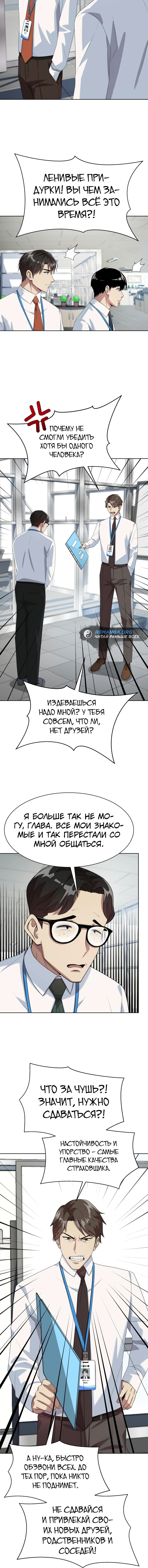 Read Лучший во всем RU Manga Online