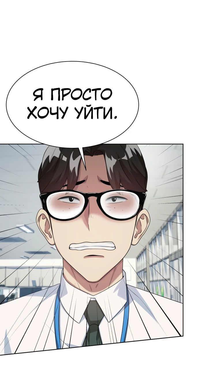 Read Лучший во всем RU Manga Online