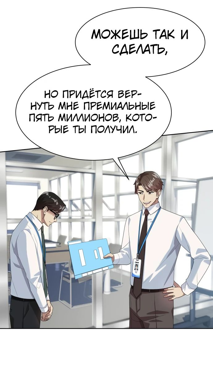 Read Лучший во всем RU Manga Online