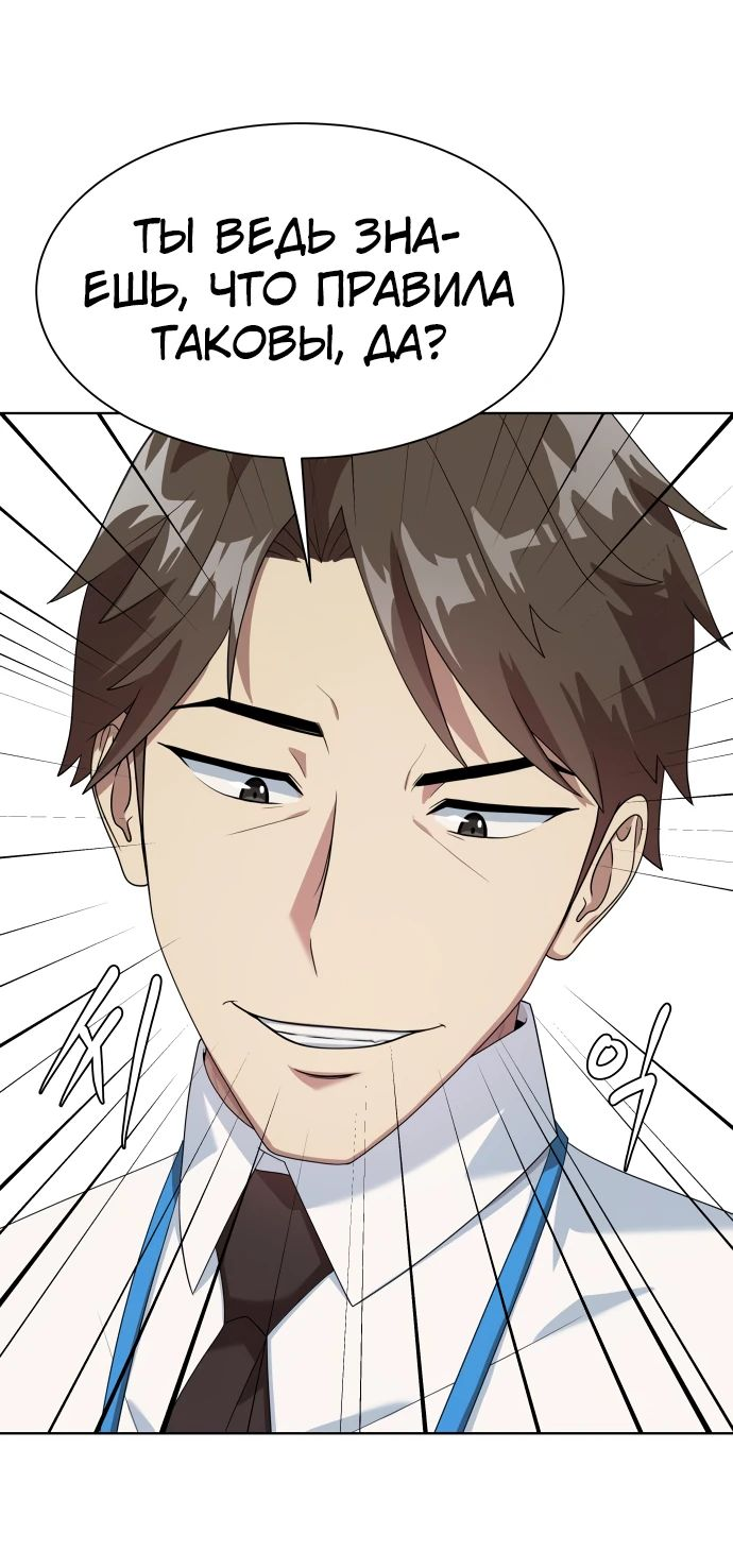 Read Лучший во всем RU Manga Online