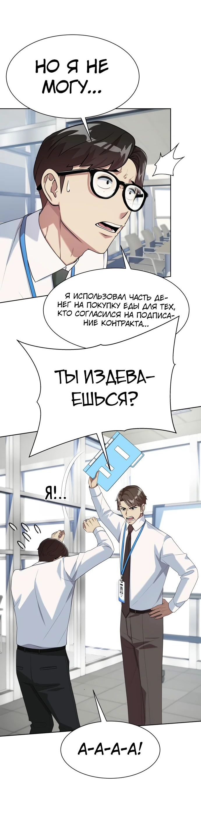 Read Лучший во всем RU Manga Online