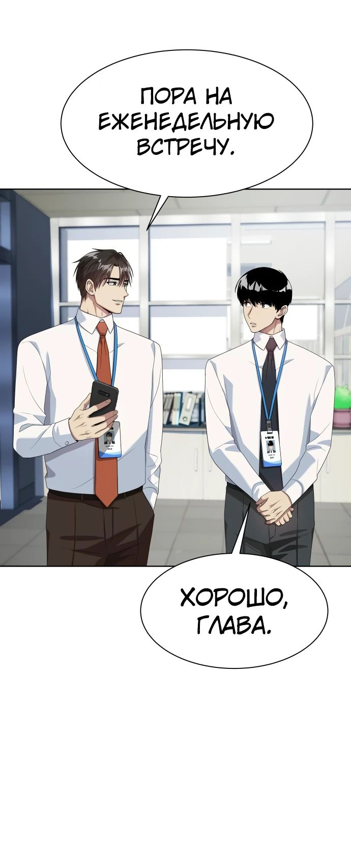 Read Лучший во всем RU Manga Online
