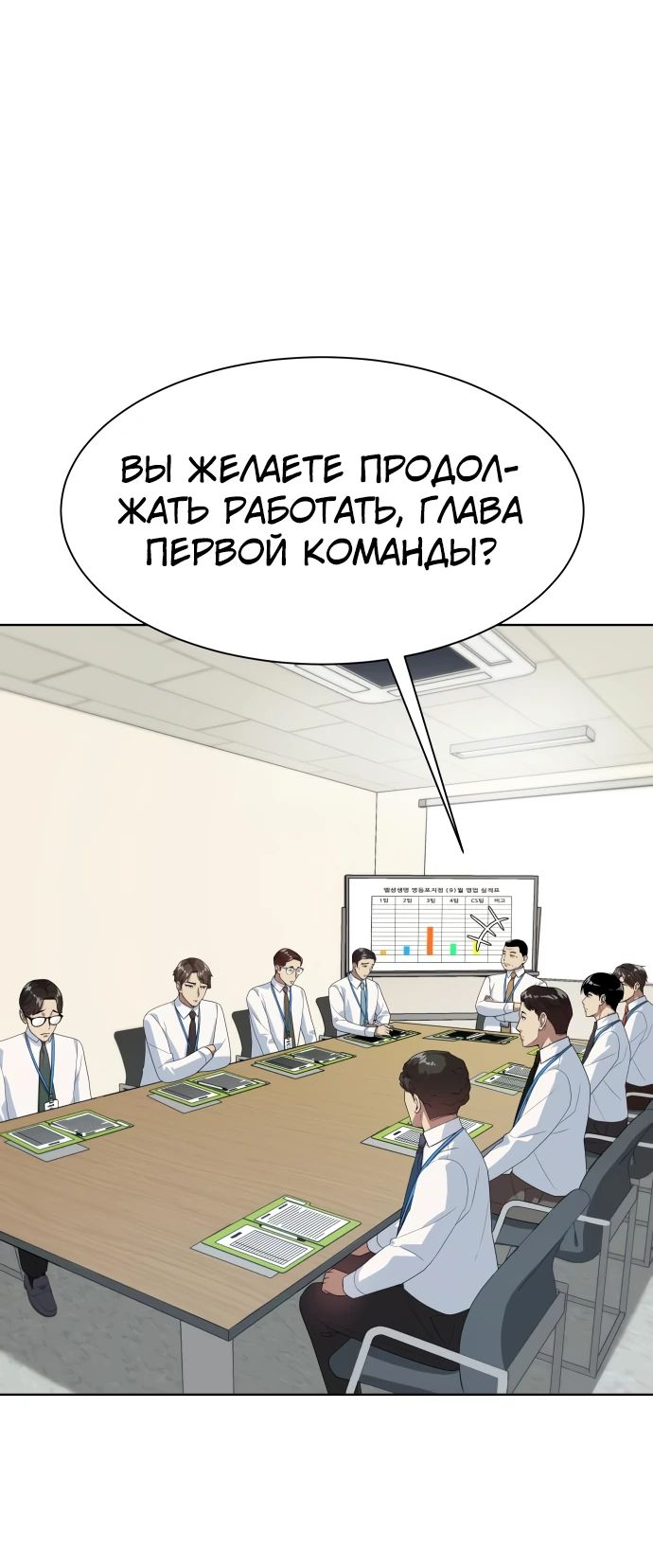 Read Лучший во всем RU Manga Online