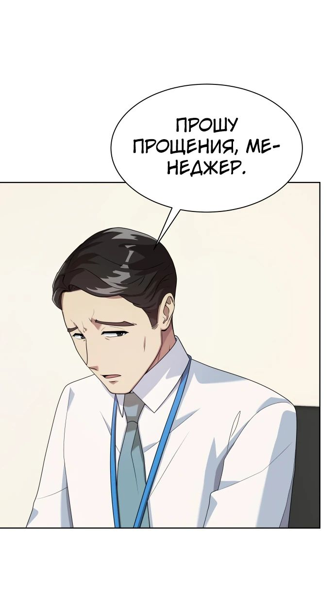 Read Лучший во всем RU Manga Online