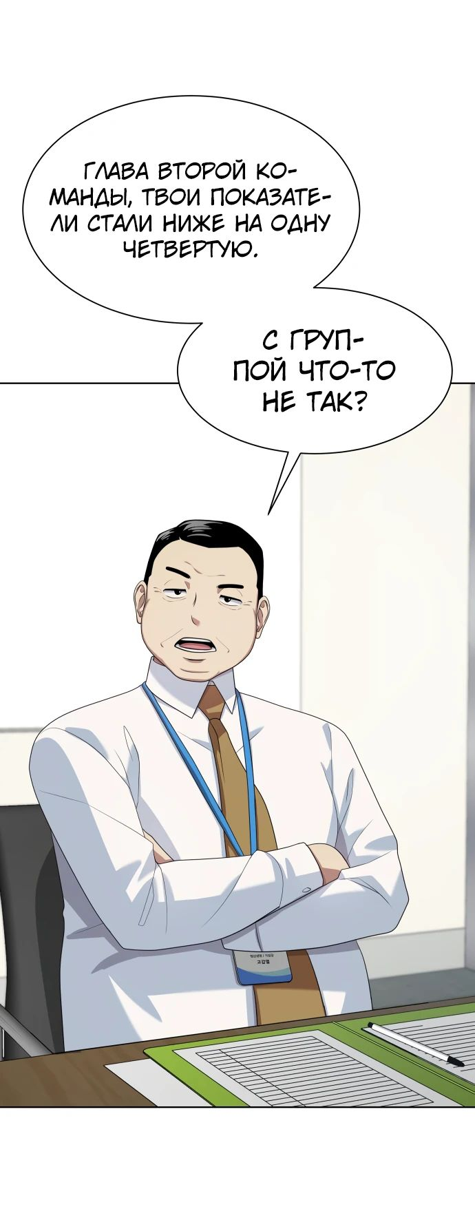 Read Лучший во всем RU Manga Online
