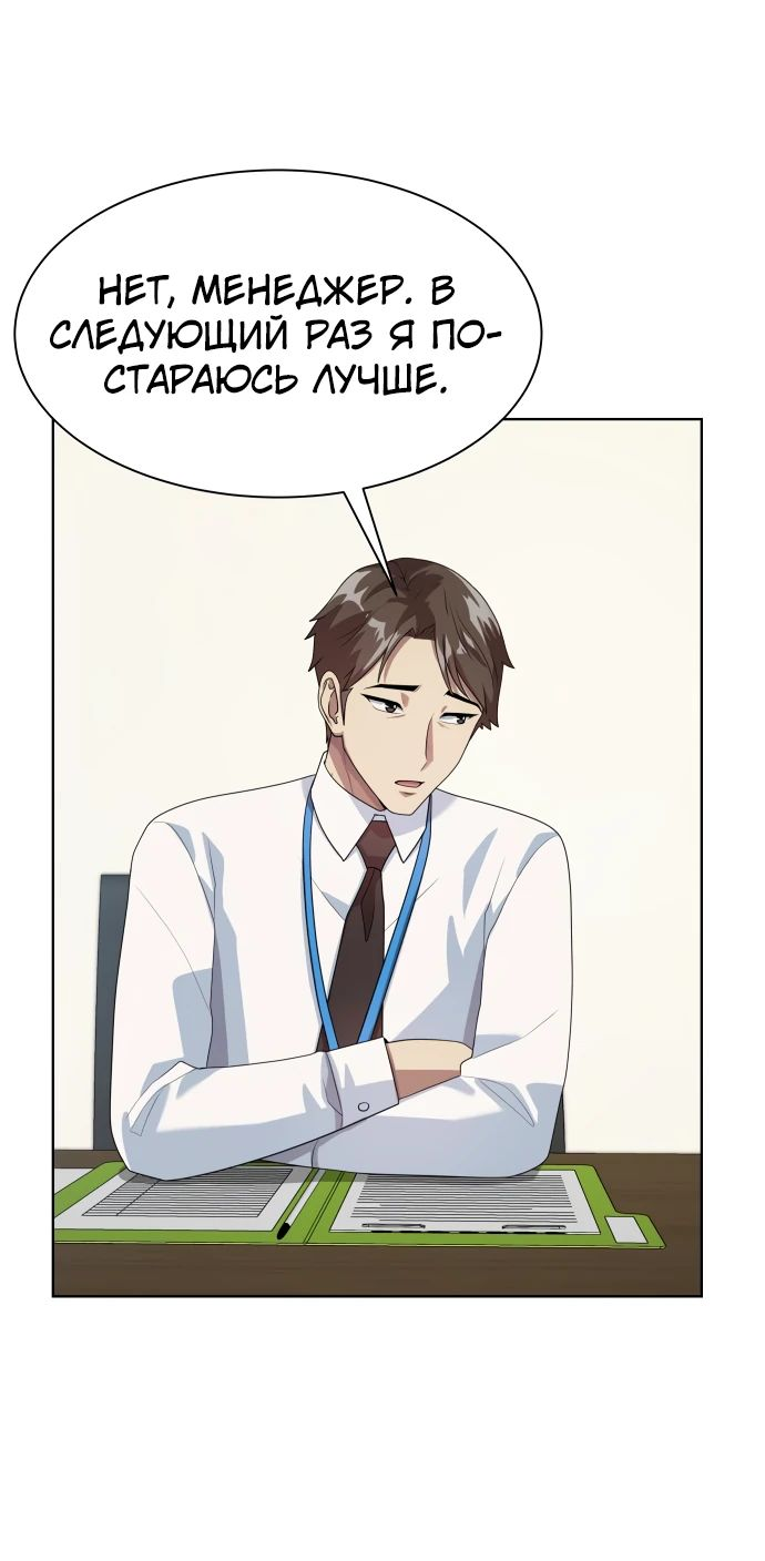 Read Лучший во всем RU Manga Online