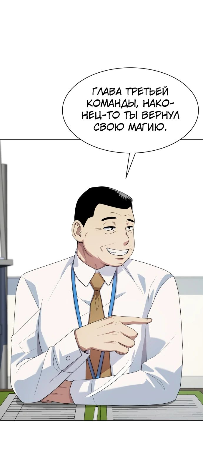 Read Лучший во всем RU Manga Online