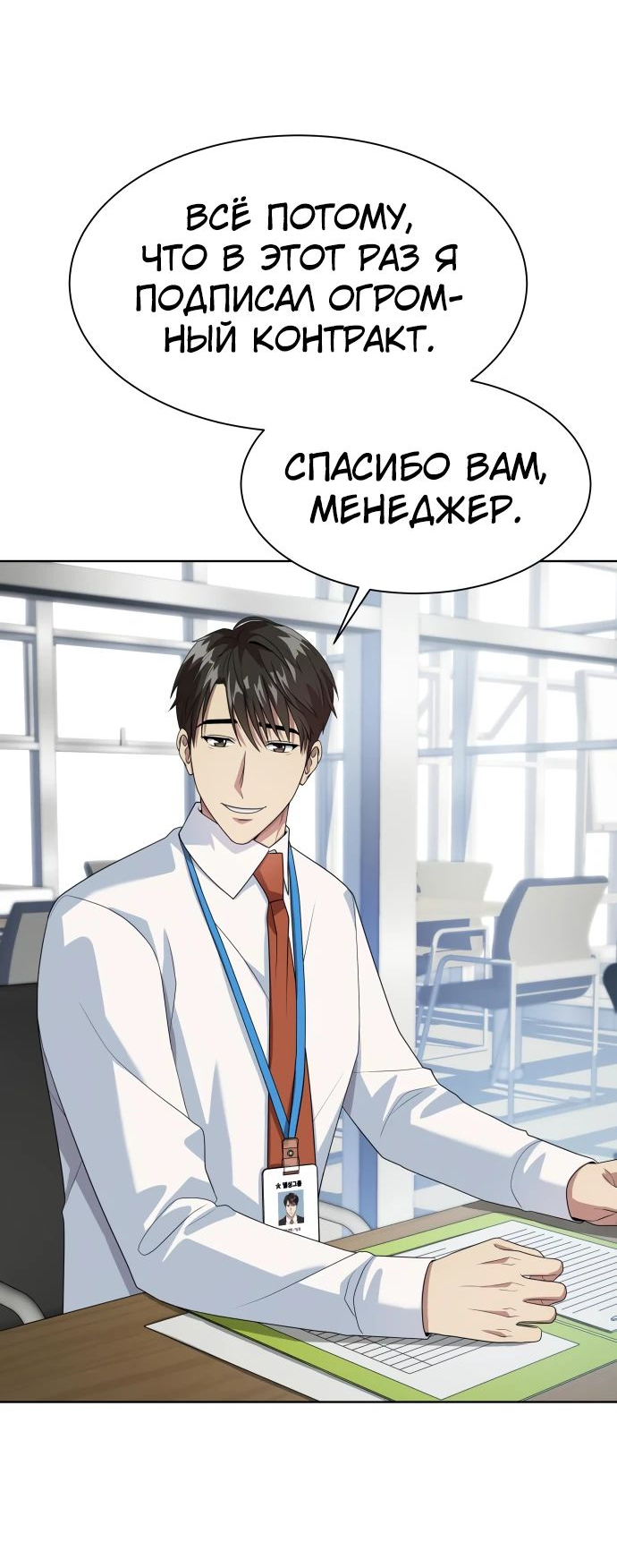 Read Лучший во всем RU Manga Online