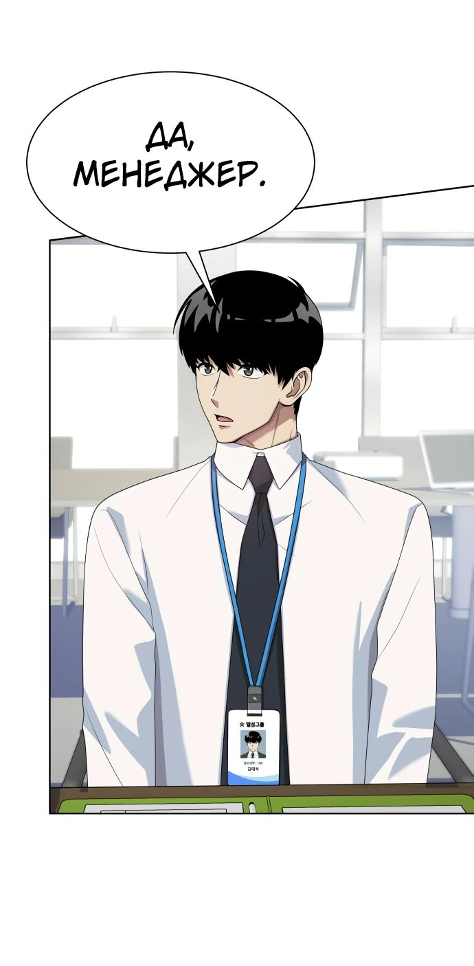Read Лучший во всем RU Manga Online