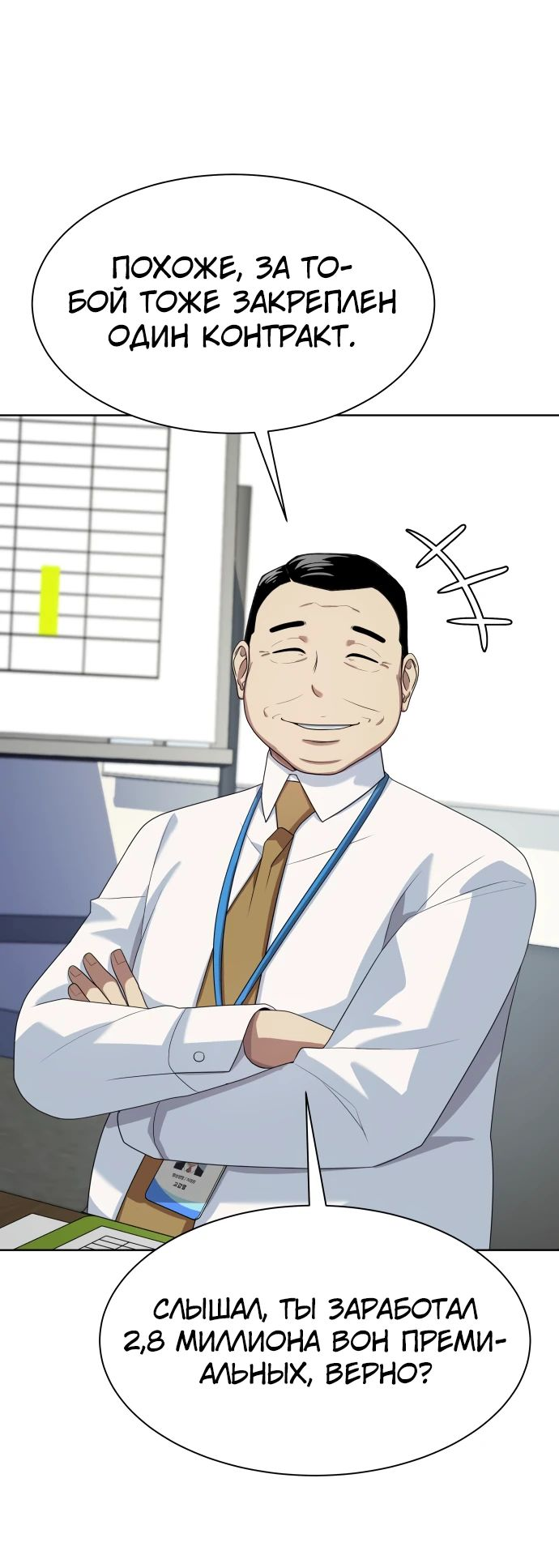 Read Лучший во всем RU Manga Online