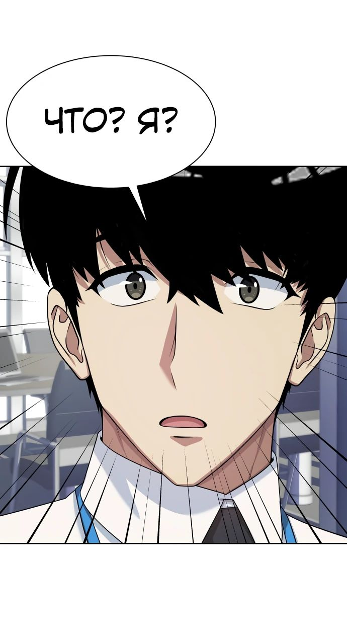Read Лучший во всем RU Manga Online