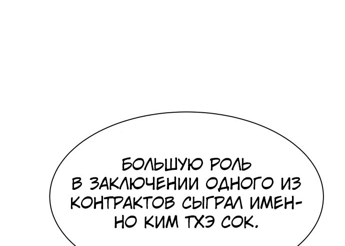 Read Лучший во всем RU Manga Online