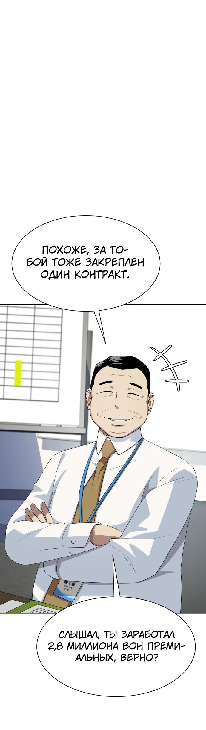 Read Лучший во всем RU Manga Online