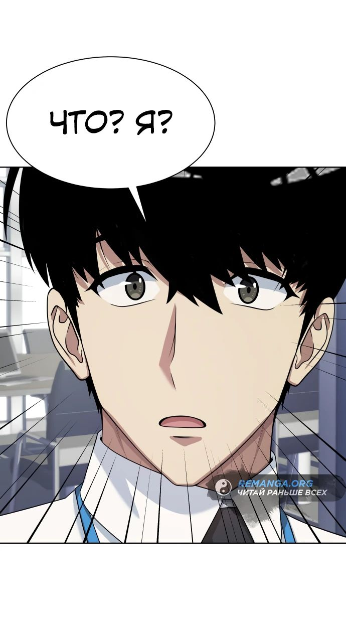 Read Лучший во всем RU Manga Online