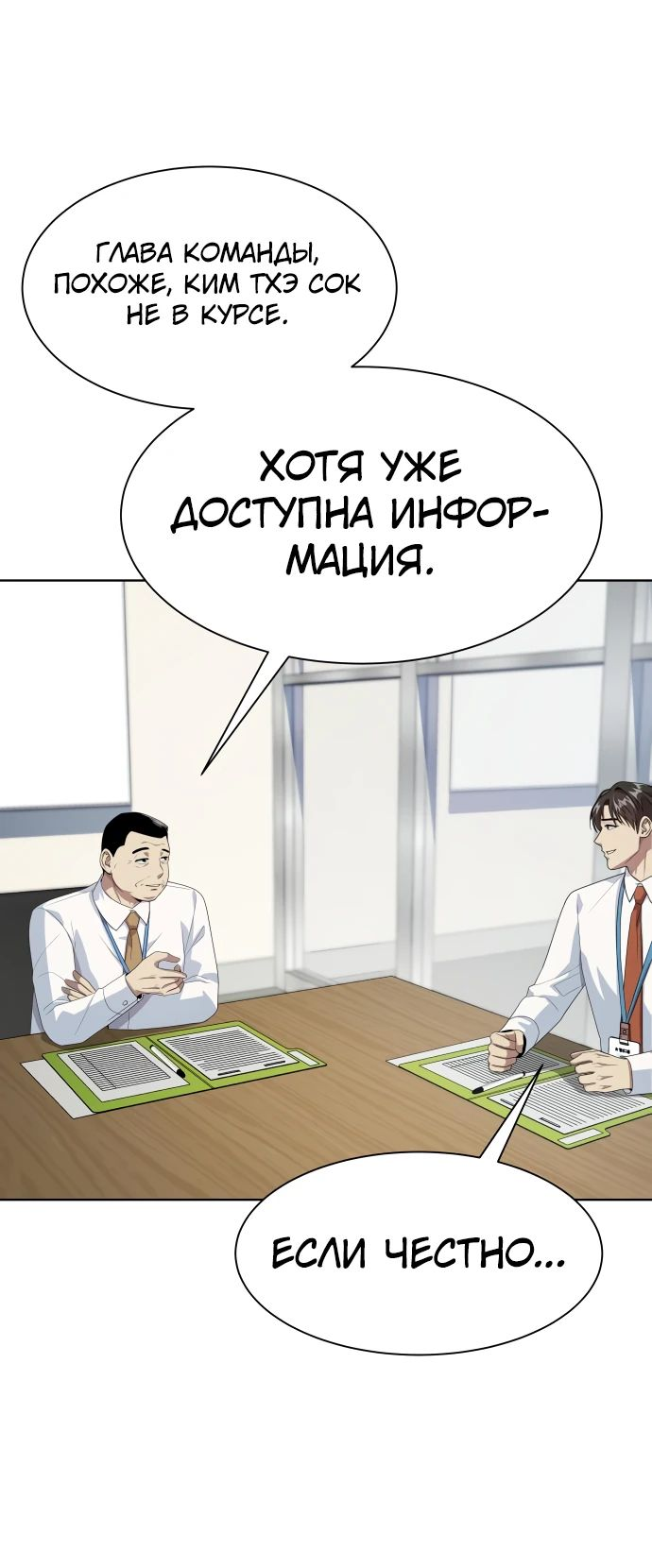 Read Лучший во всем RU Manga Online