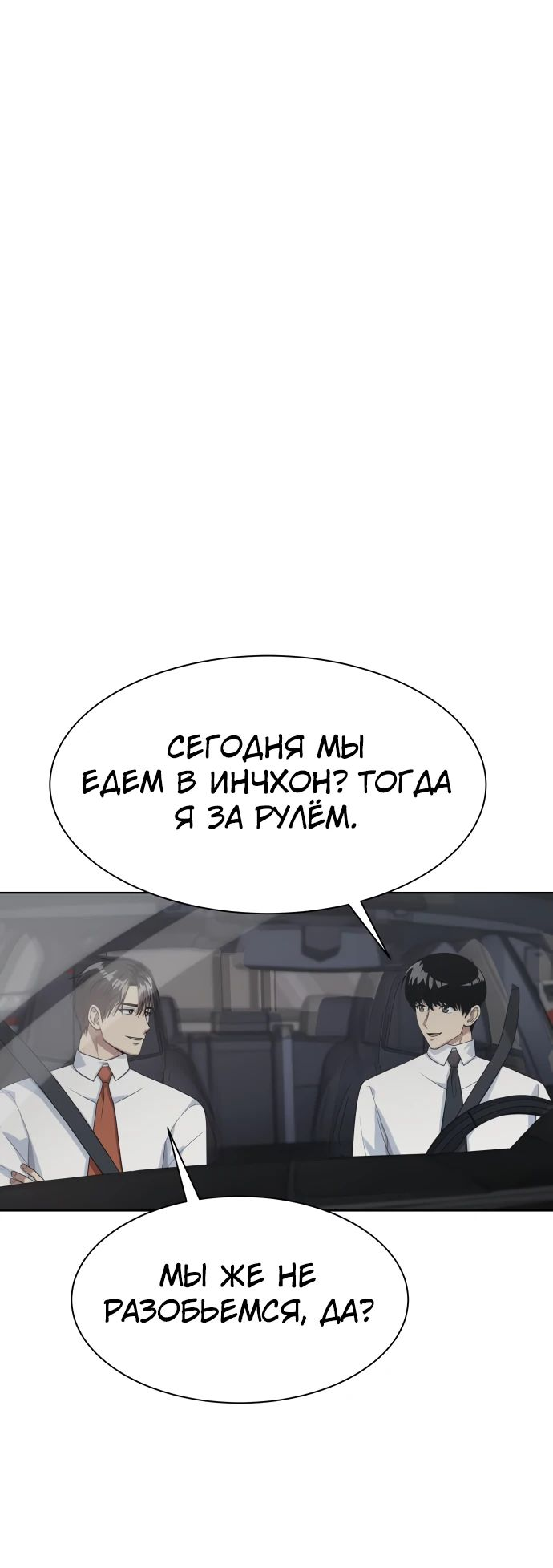 Read Лучший во всем RU Manga Online
