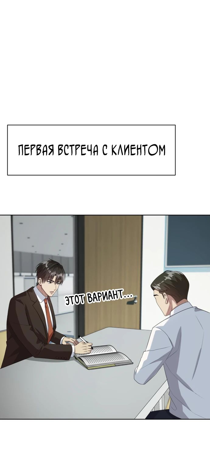 Read Лучший во всем RU Manga Online