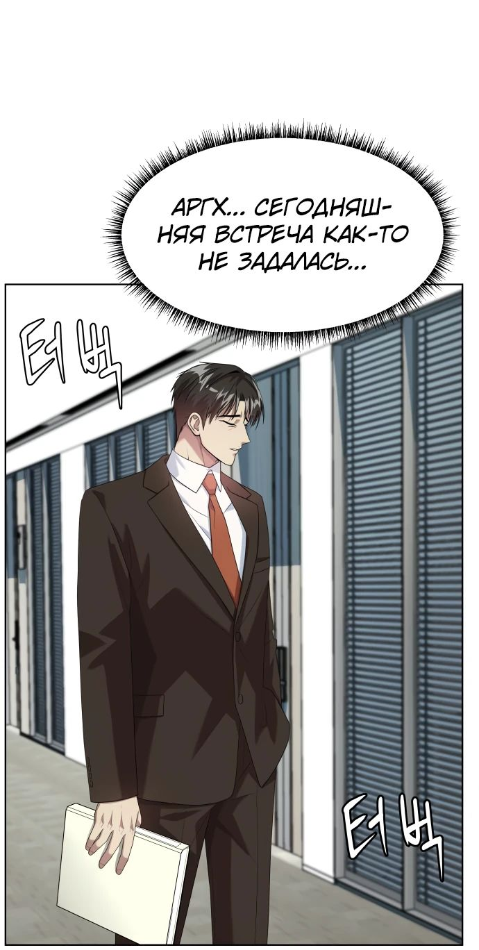 Read Лучший во всем RU Manga Online