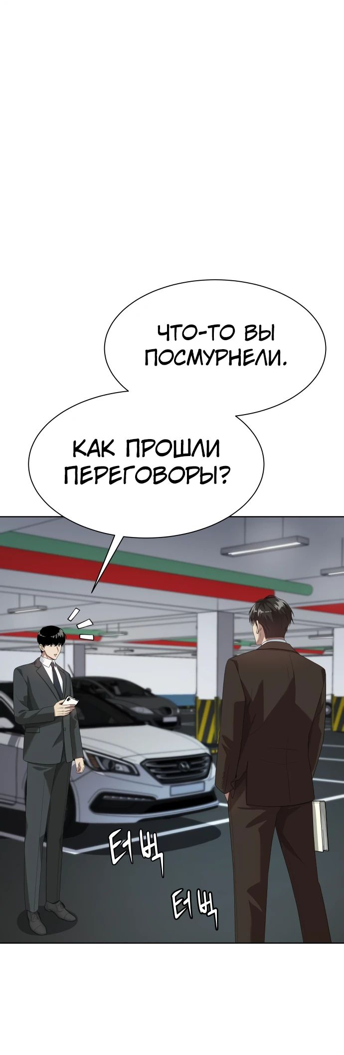 Read Лучший во всем RU Manga Online