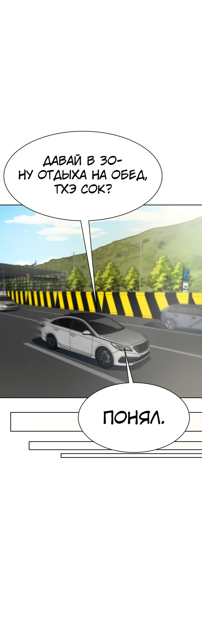 Read Лучший во всем RU Manga Online