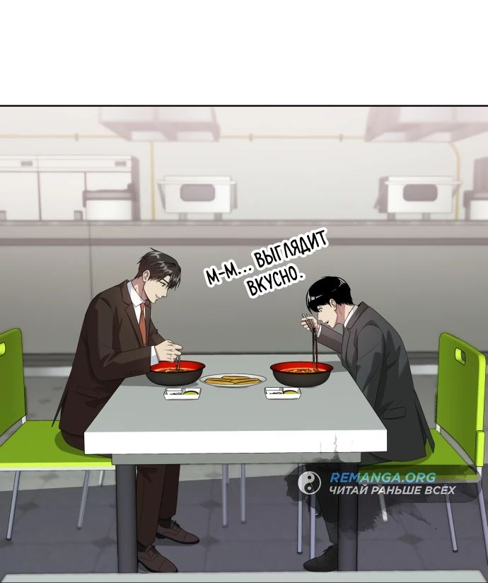 Read Лучший во всем RU Manga Online