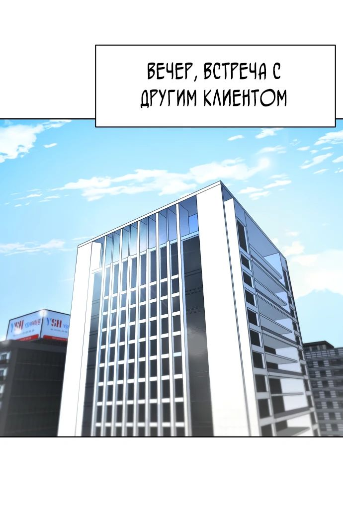 Read Лучший во всем RU Manga Online
