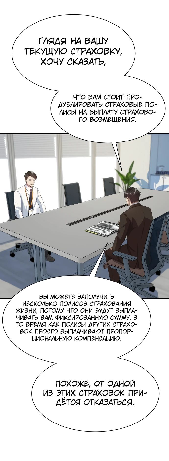 Read Лучший во всем RU Manga Online
