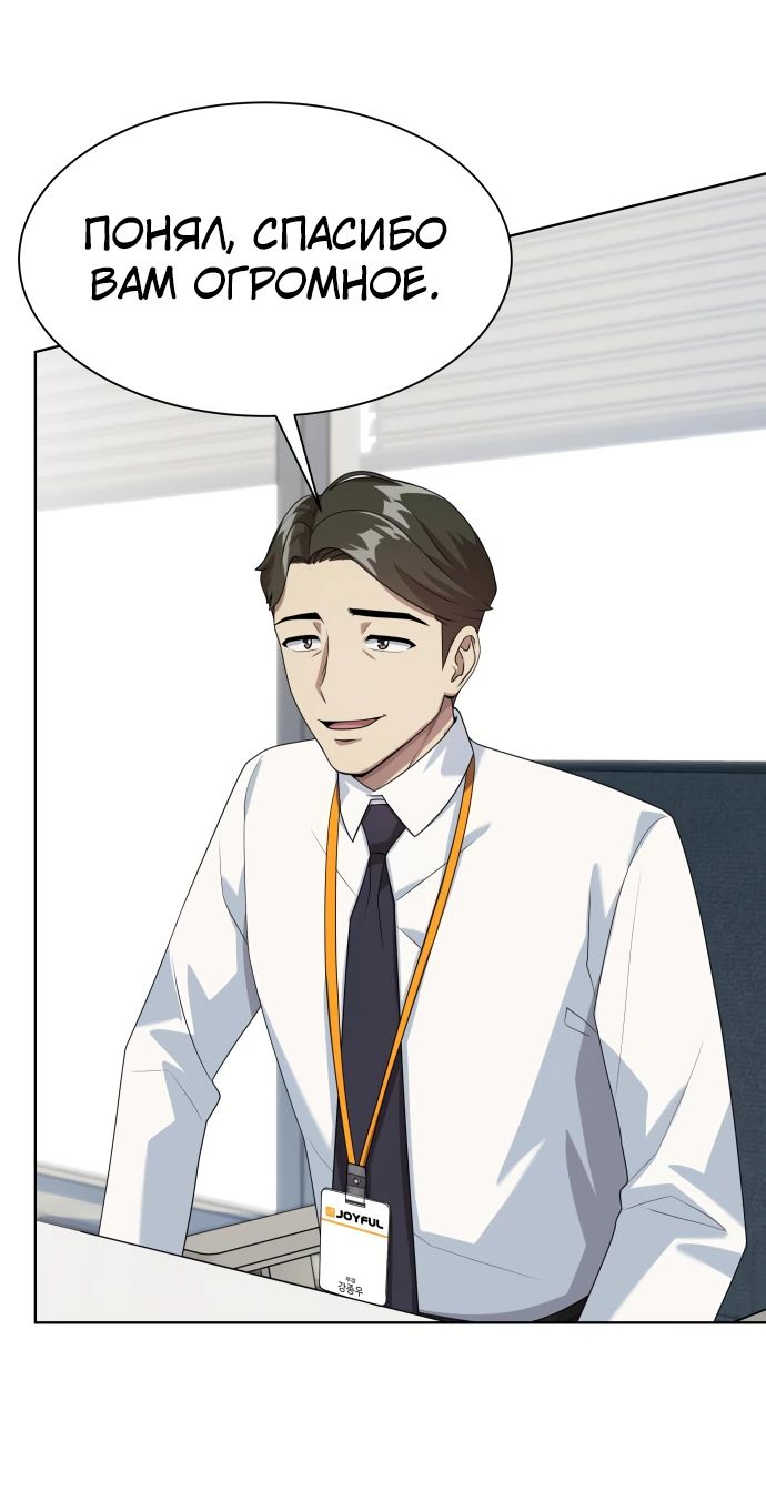 Read Лучший во всем RU Manga Online