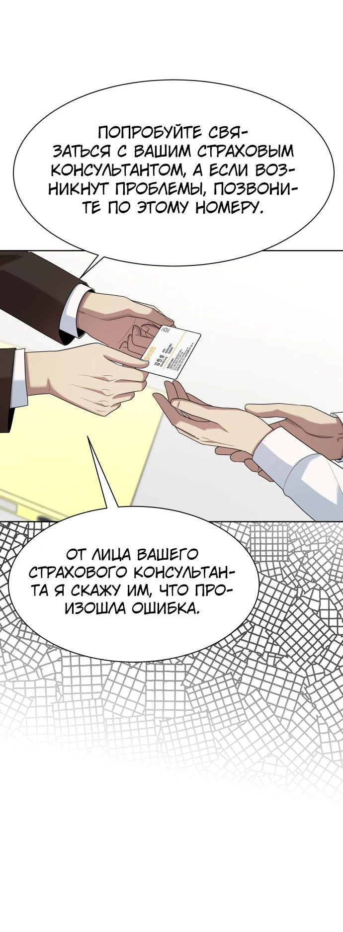 Read Лучший во всем RU Manga Online