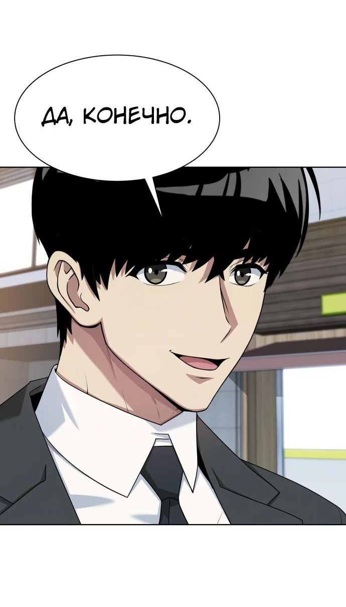 Read Лучший во всем RU Manga Online