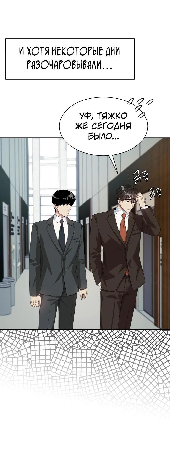 Read Лучший во всем RU Manga Online