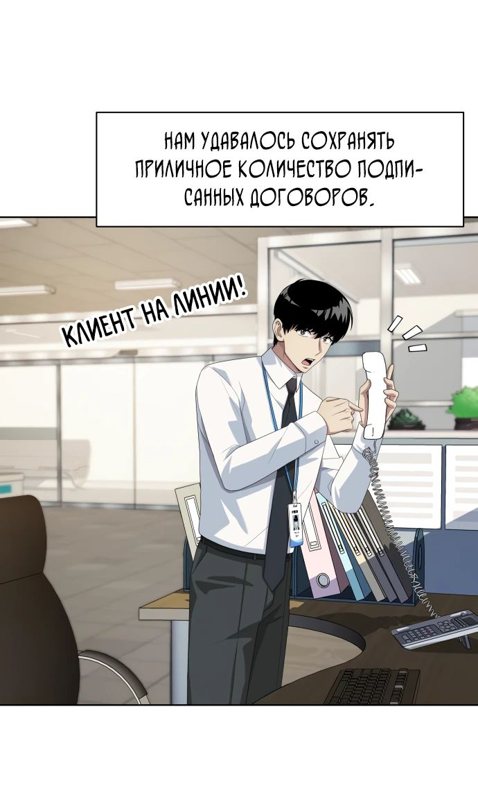 Read Лучший во всем RU Manga Online